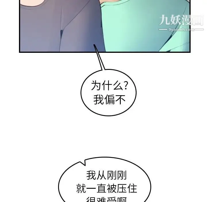 妈妈是女大学生 - 第18话 - page 35