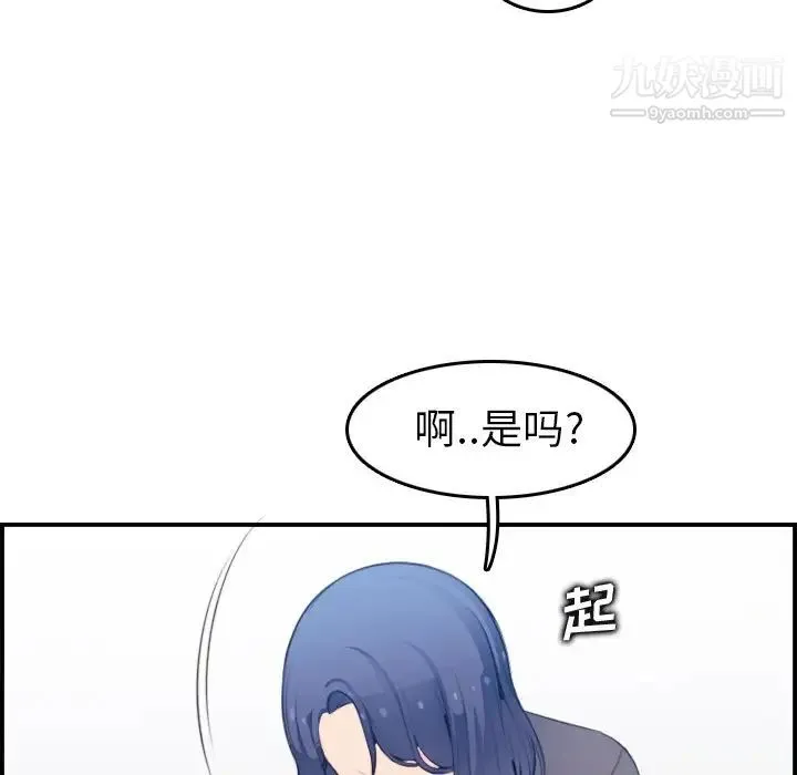 妈妈是女大学生 - 第18话 - page 37