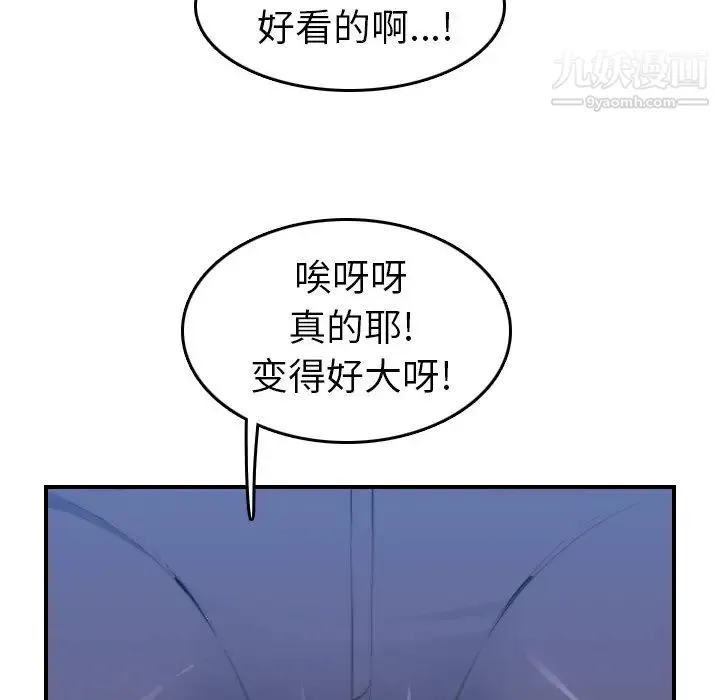 妈妈是女大学生 - 第18话 - page 39