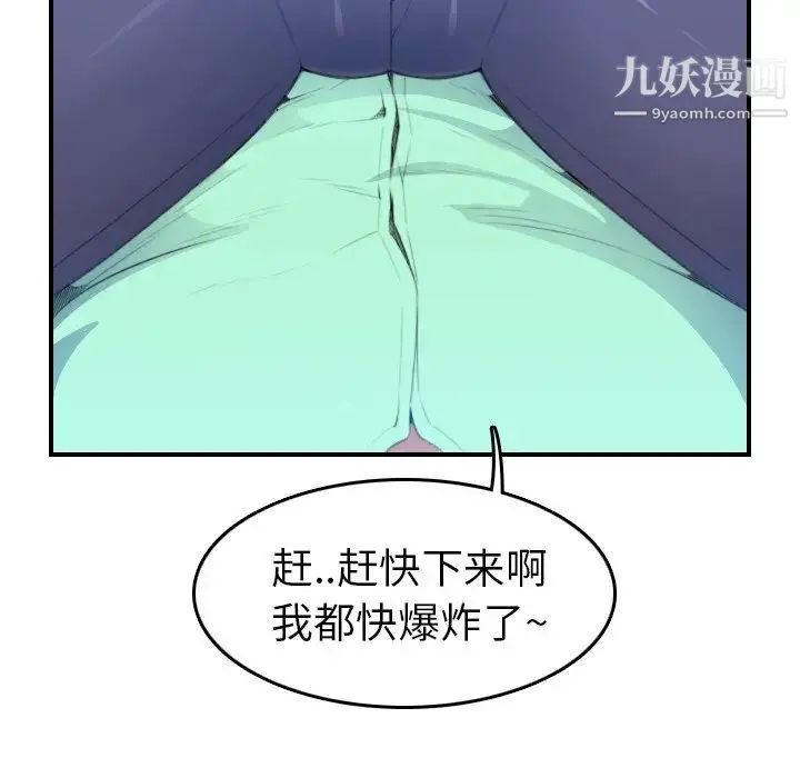 妈妈是女大学生 - 第18话 - page 40