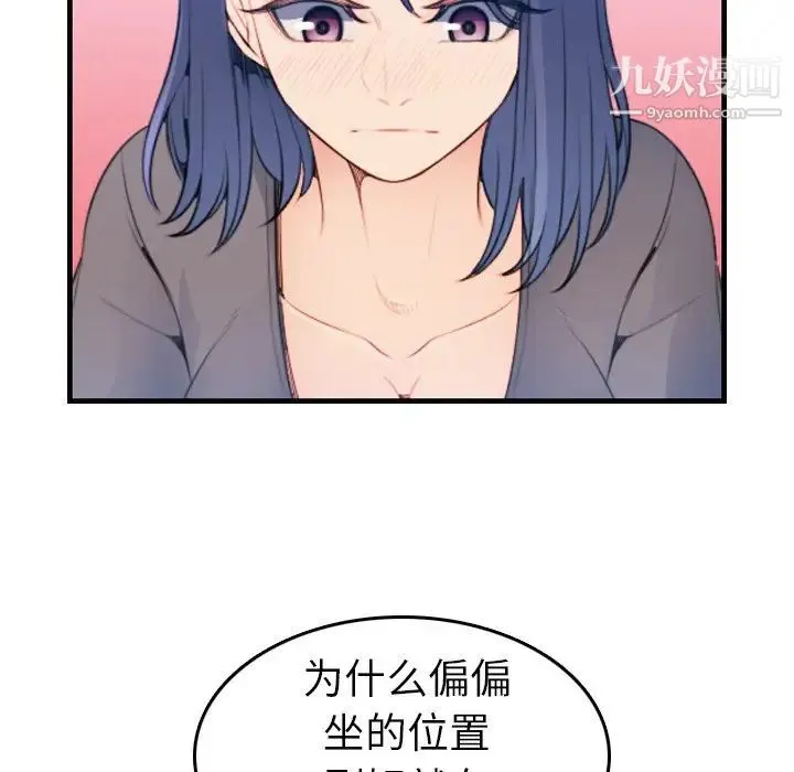 妈妈是女大学生 - 第18话 - page 46