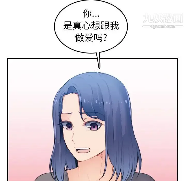 妈妈是女大学生 - 第18话 - page 56