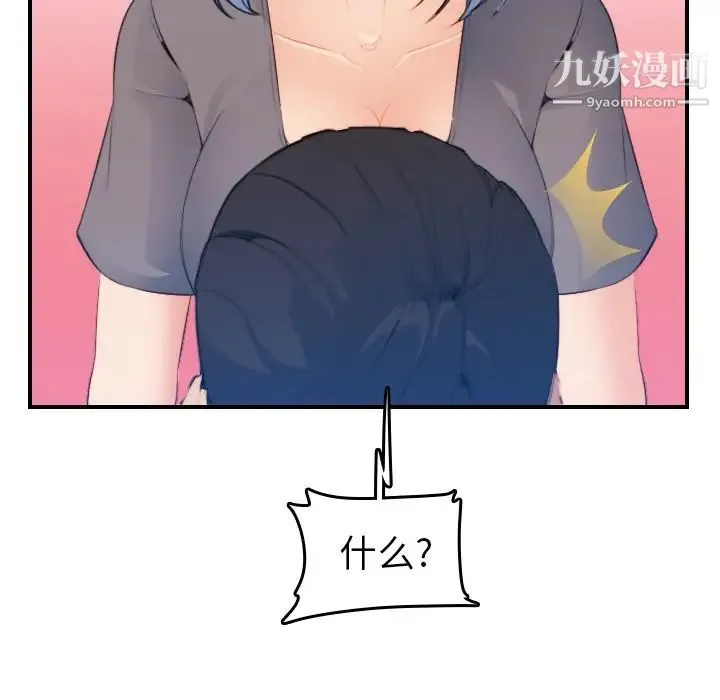 妈妈是女大学生 - 第18话 - page 57