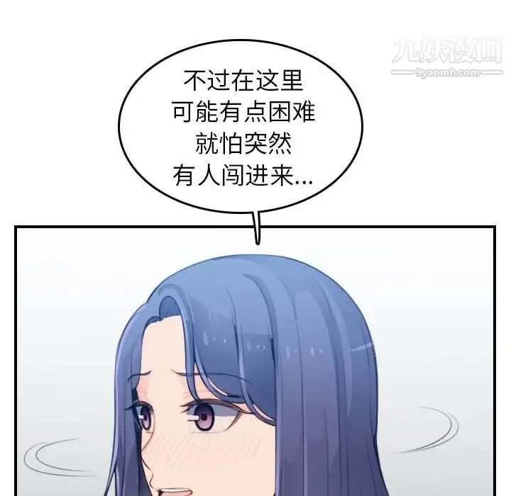妈妈是女大学生 - 第18话 - page 60