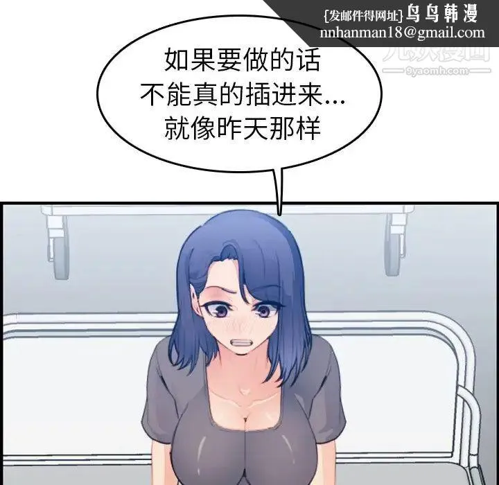 妈妈是女大学生 - 第18话 - page 64