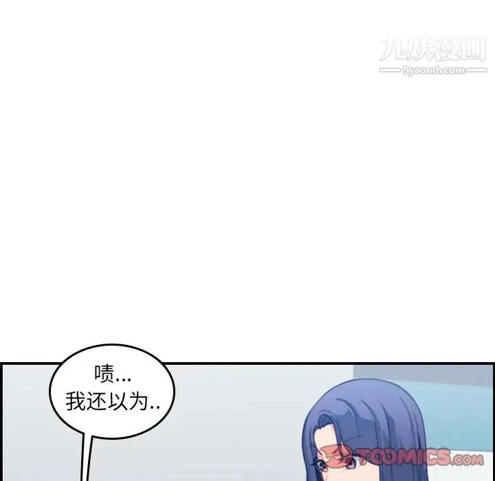 妈妈是女大学生 - 第18话 - page 66