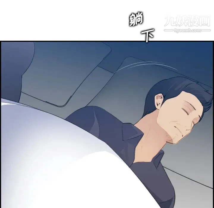 妈妈是女大学生 - 第18话 - page 77