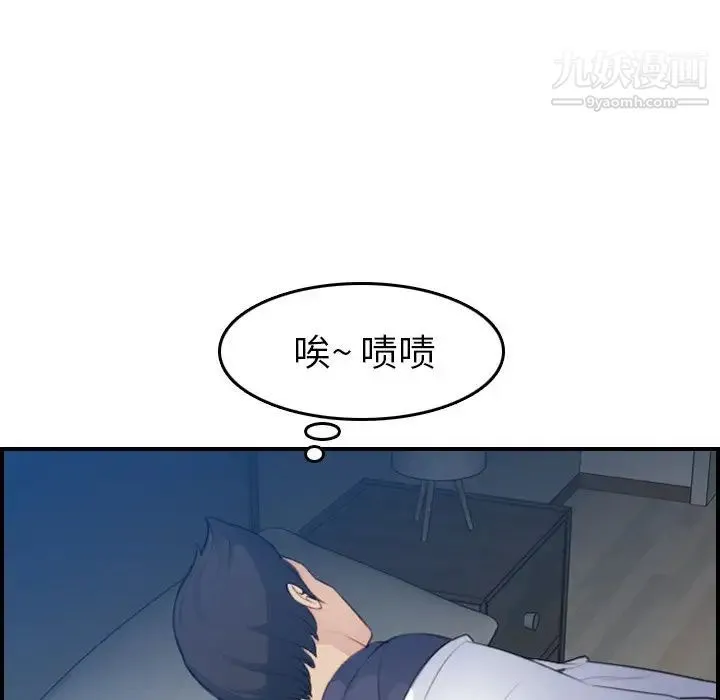 妈妈是女大学生 - 第18话 - page 82