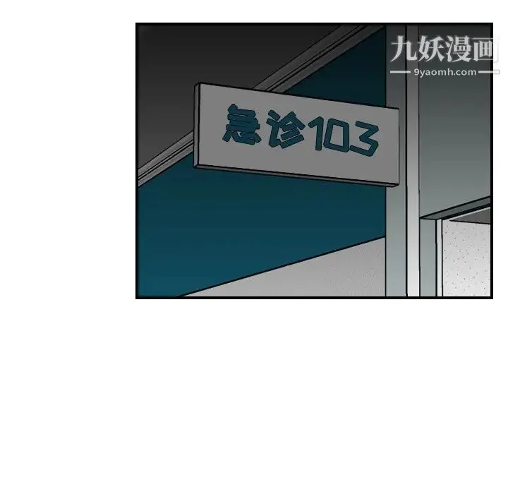 妈妈是女大学生 - 第18话 - page 93