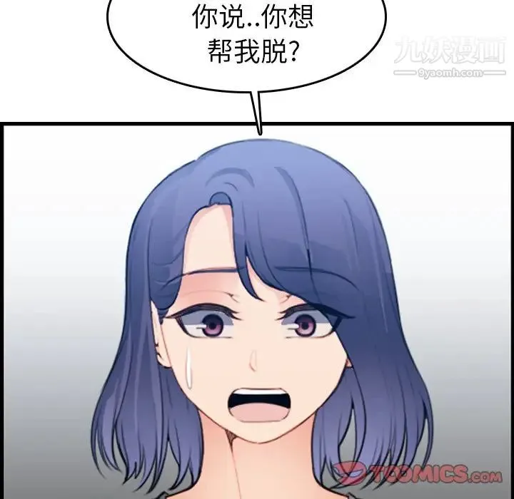 妈妈是女大学生 - 第18话 - page 108