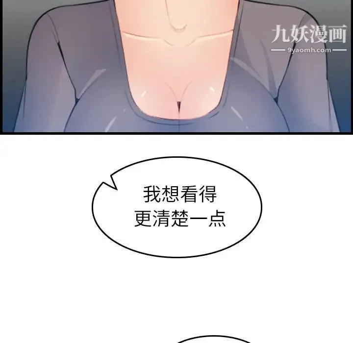 妈妈是女大学生 - 第18话 - page 109
