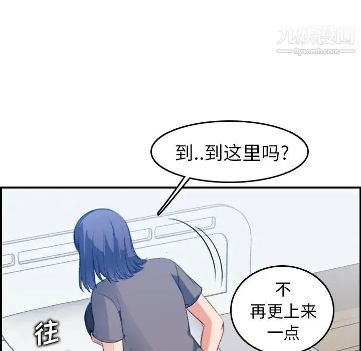 妈妈是女大学生 - 第18话 - page 114
