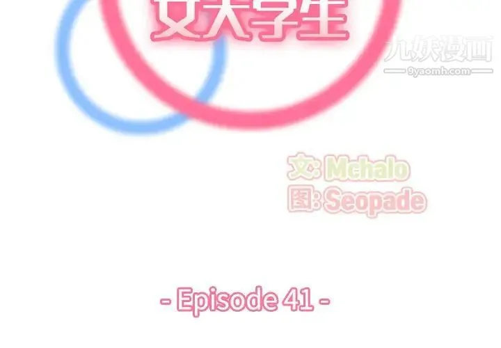 妈妈是女大学生 - 第41话 - page 2