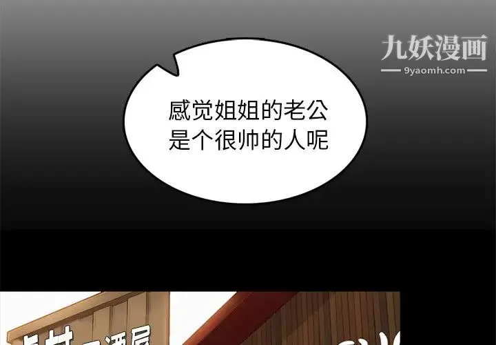 妈妈是女大学生 - 第41话 - page 4
