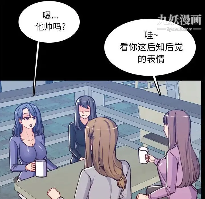 妈妈是女大学生 - 第41话 - page 6