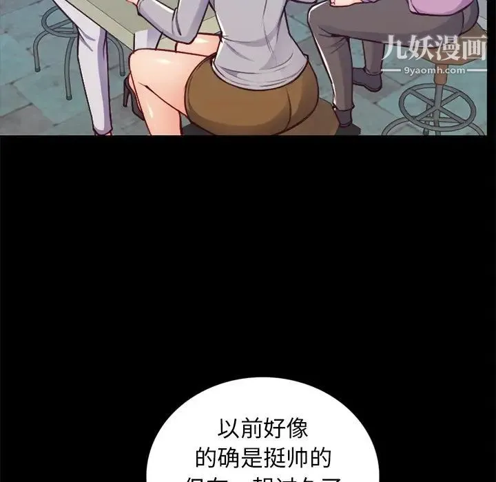 妈妈是女大学生 - 第41话 - page 7