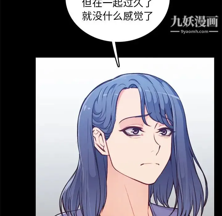 妈妈是女大学生 - 第41话 - page 8