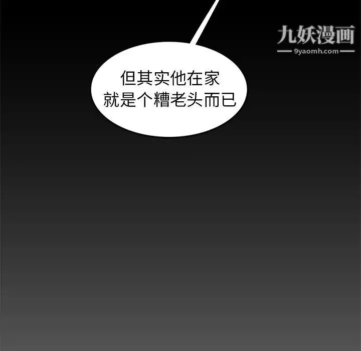 妈妈是女大学生 - 第41话 - page 11