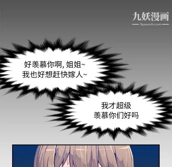 妈妈是女大学生 - 第41话 - page 12