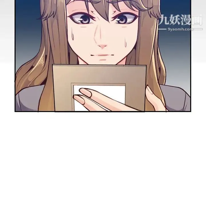 妈妈是女大学生 - 第41话 - page 13