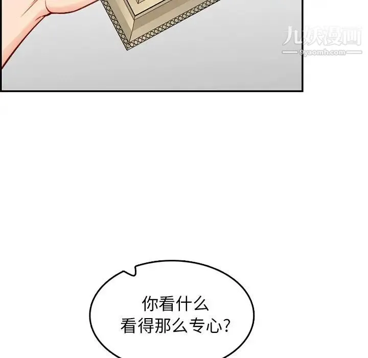 妈妈是女大学生 - 第41话 - page 15