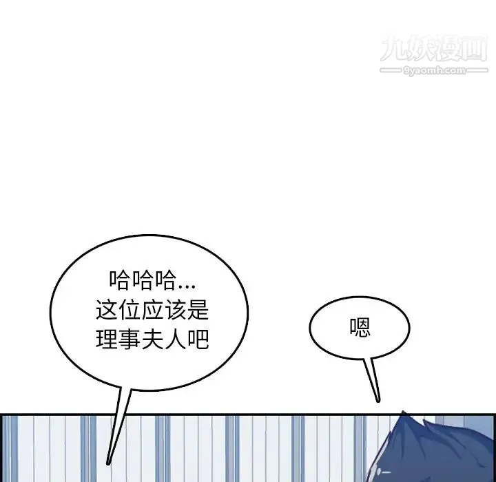 妈妈是女大学生 - 第41话 - page 17
