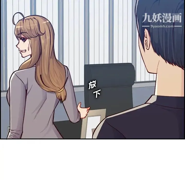 妈妈是女大学生 - 第41话 - page 18