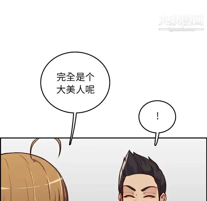 妈妈是女大学生 - 第41话 - page 19
