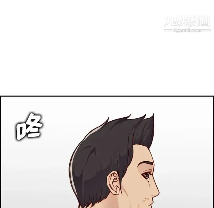 妈妈是女大学生 - 第41话 - page 23