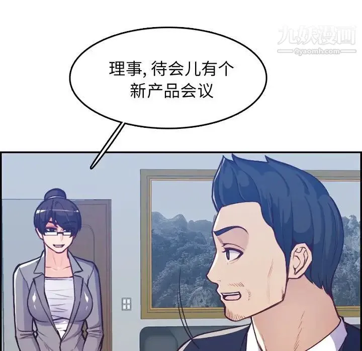 妈妈是女大学生 - 第41话 - page 25