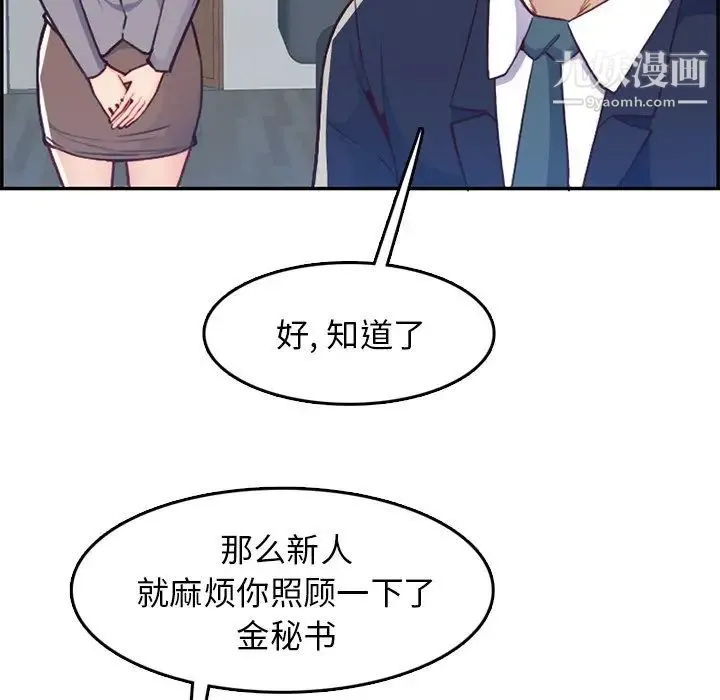 妈妈是女大学生 - 第41话 - page 26