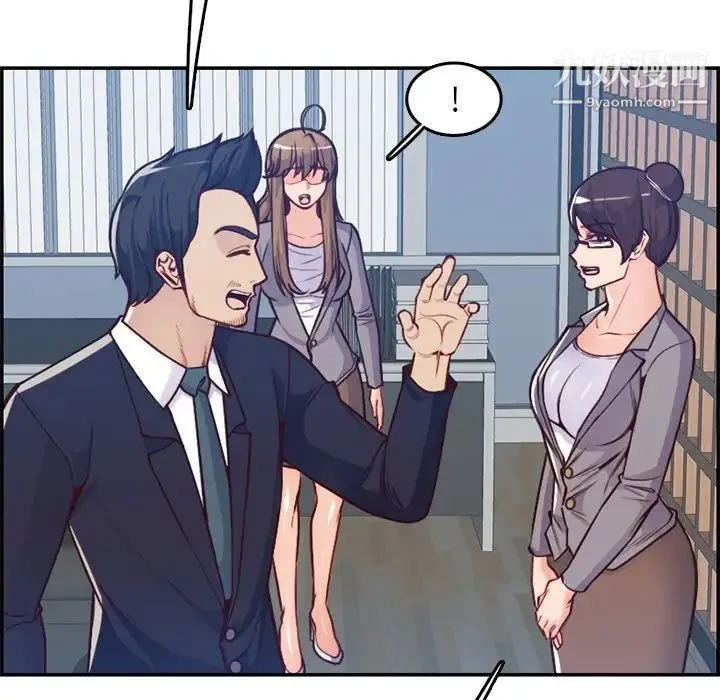 妈妈是女大学生 - 第41话 - page 27