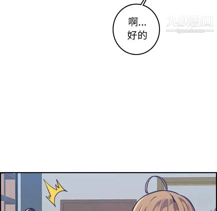 妈妈是女大学生 - 第41话 - page 28