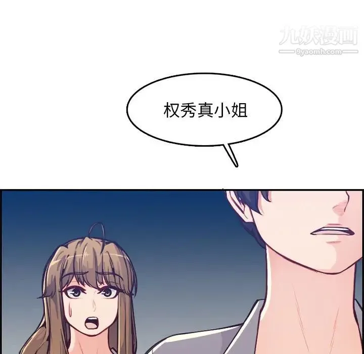 妈妈是女大学生 - 第41话 - page 30