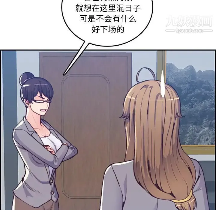 妈妈是女大学生 - 第41话 - page 34