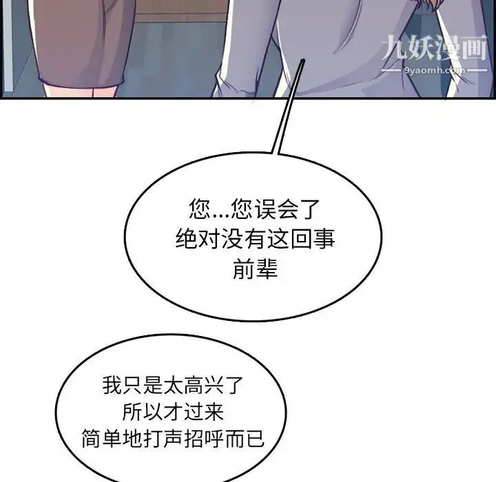 妈妈是女大学生 - 第41话 - page 35