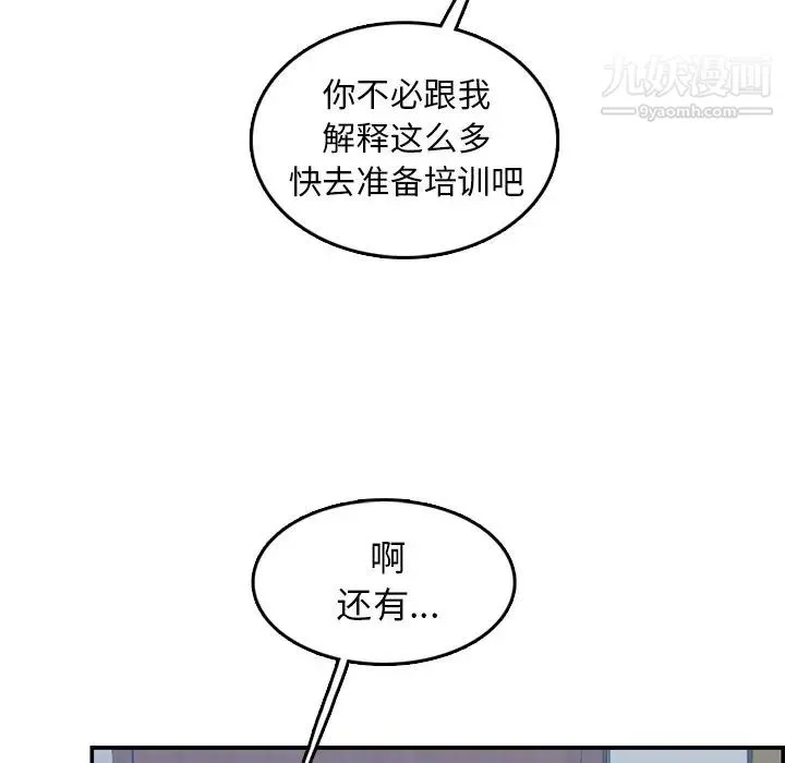 妈妈是女大学生 - 第41话 - page 37