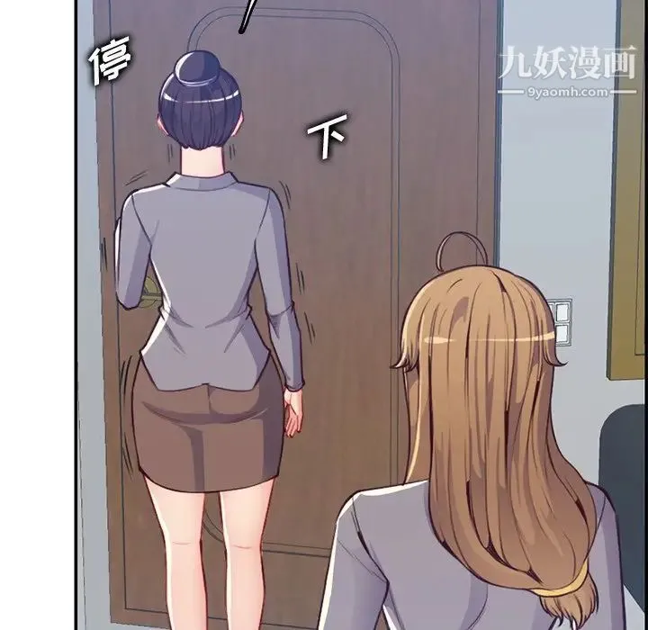 妈妈是女大学生 - 第41话 - page 38
