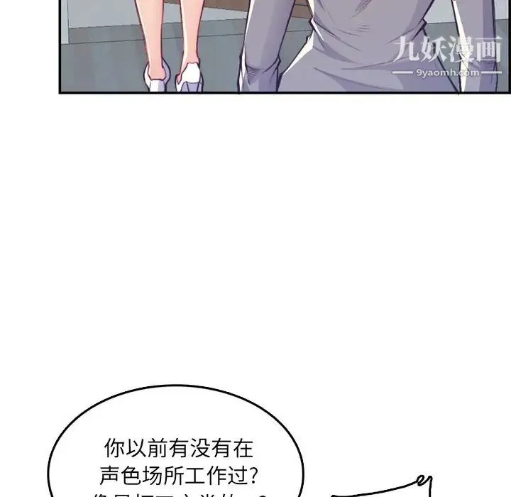 妈妈是女大学生 - 第41话 - page 39