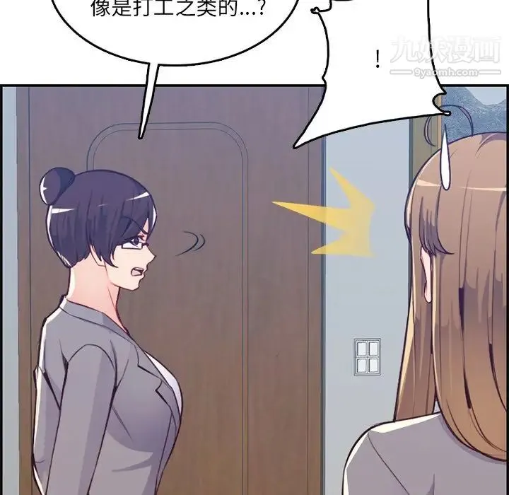 妈妈是女大学生 - 第41话 - page 40