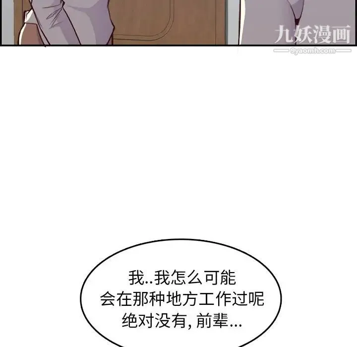妈妈是女大学生 - 第41话 - page 41