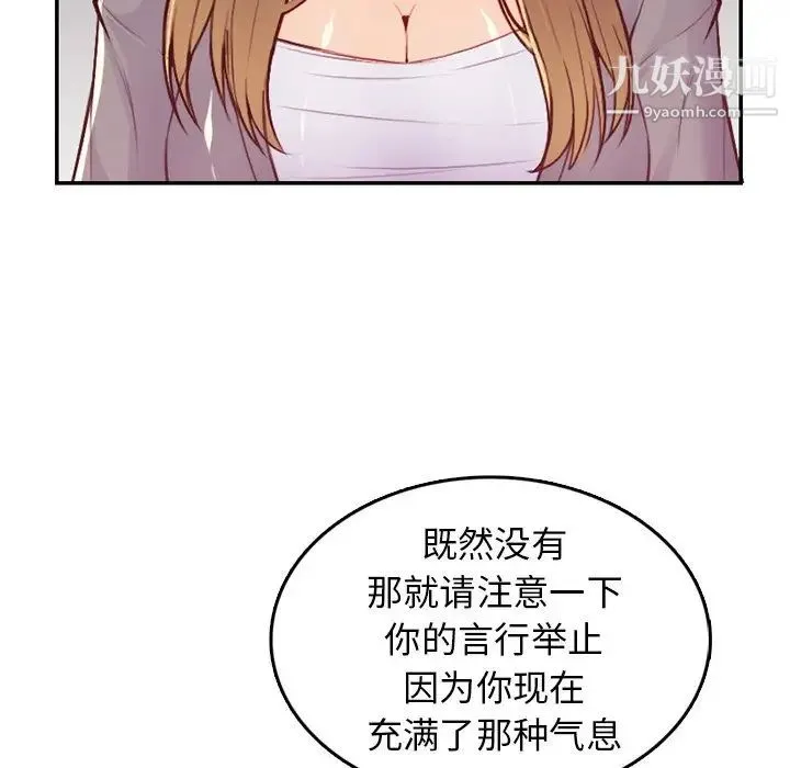 妈妈是女大学生 - 第41话 - page 43