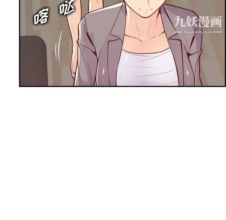 妈妈是女大学生 - 第41话 - page 47
