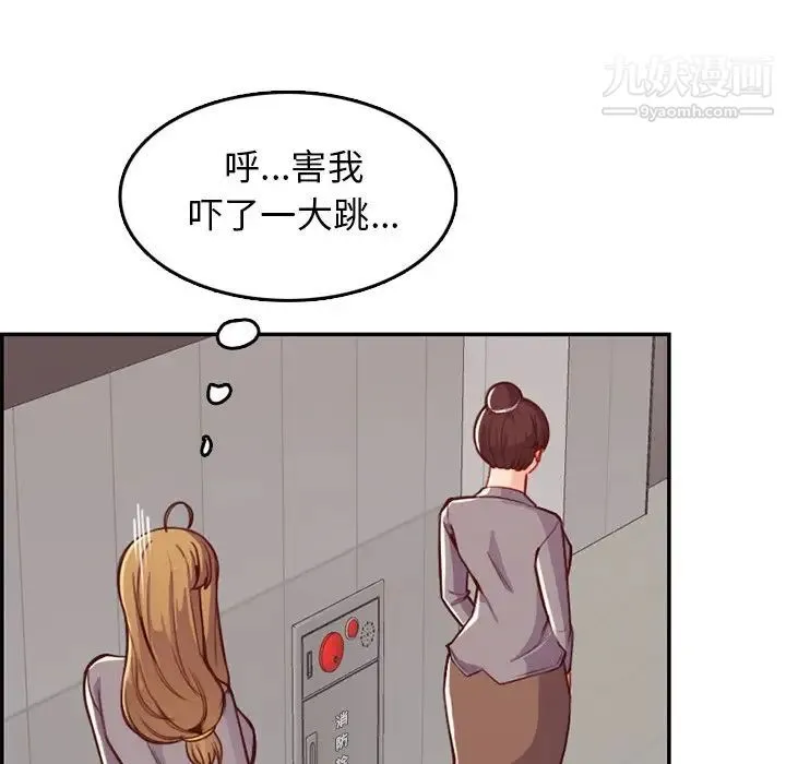 妈妈是女大学生 - 第41话 - page 48