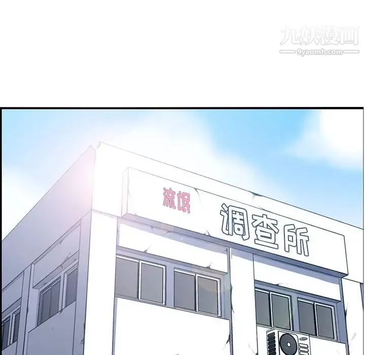 妈妈是女大学生 - 第41话 - page 51