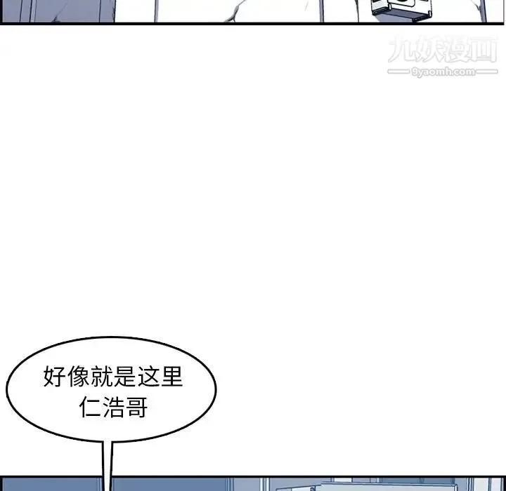 妈妈是女大学生 - 第41话 - page 52