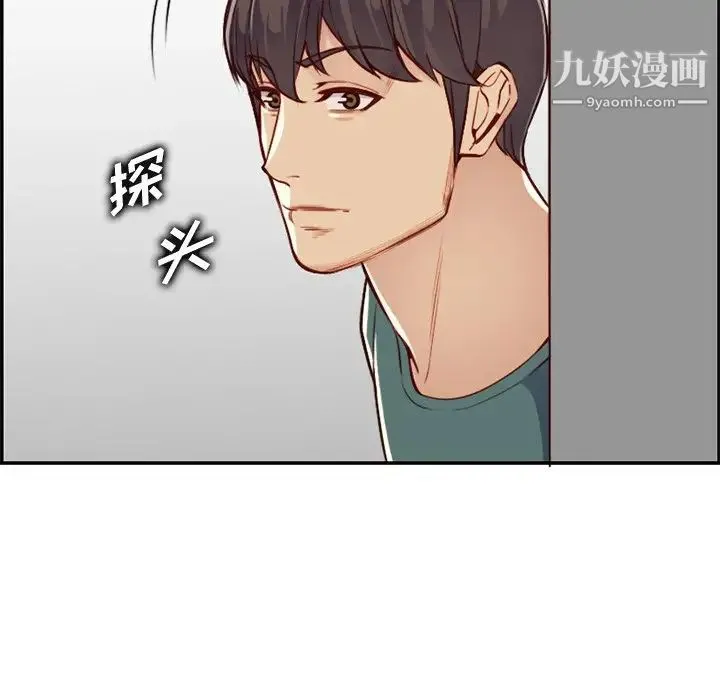 妈妈是女大学生 - 第41话 - page 55