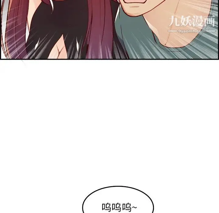 妈妈是女大学生 - 第41话 - page 57