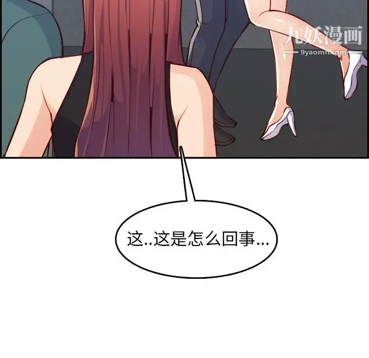 妈妈是女大学生 - 第41话 - page 59