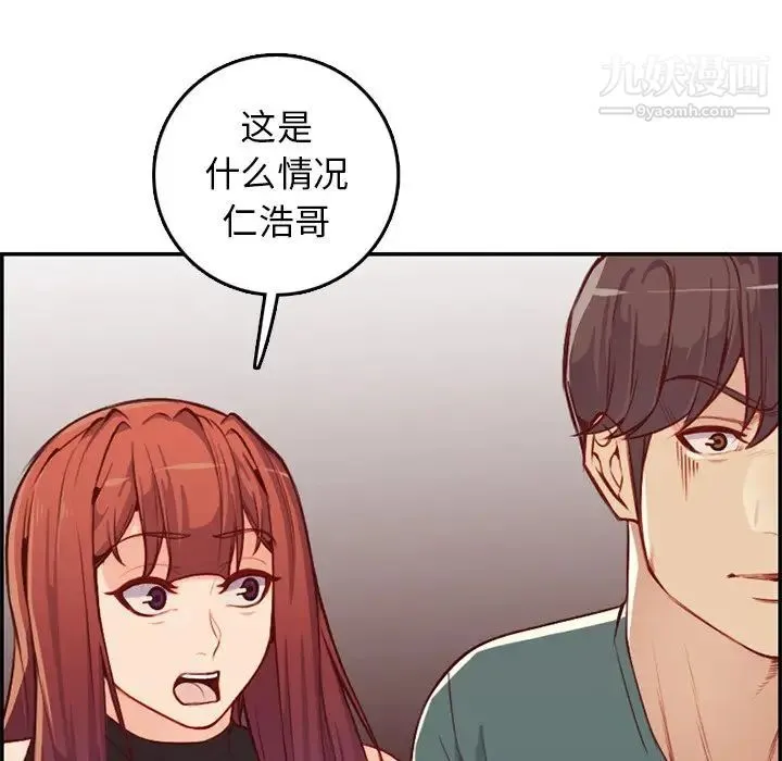 妈妈是女大学生 - 第41话 - page 60